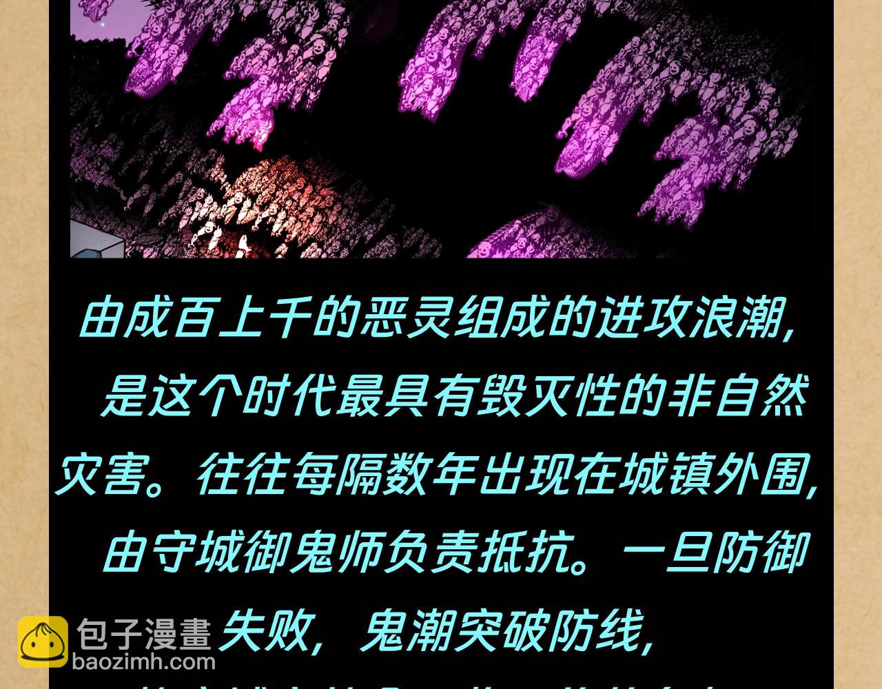 🍛全球诡异时代 第114期 特别企划：全诡最全世界观科普第一弹 第20页