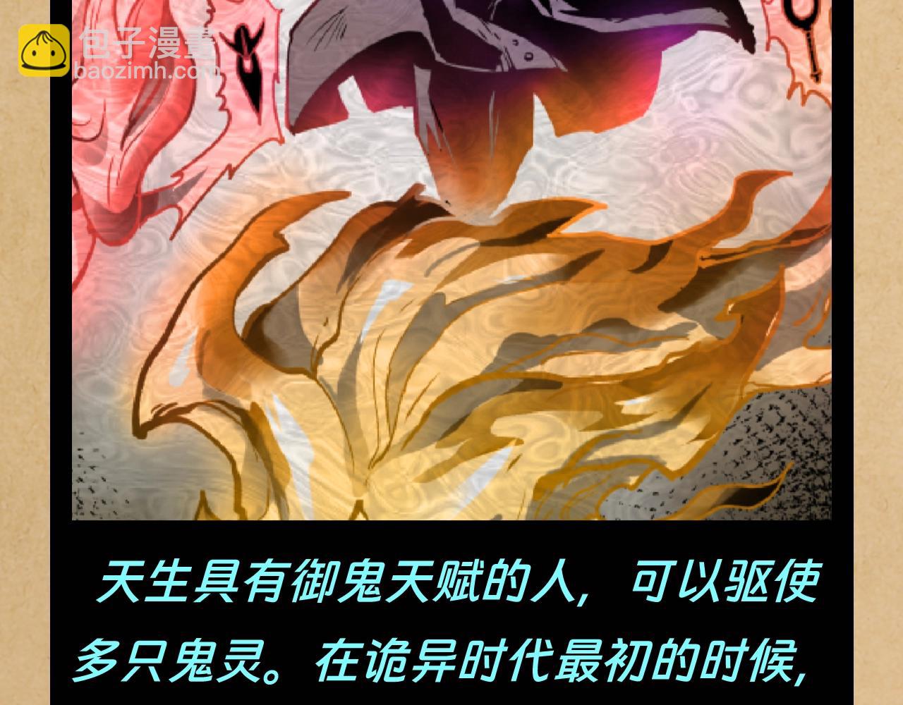 🍛全球诡异时代 第114期 特别企划：全诡最全世界观科普第一弹 第22页