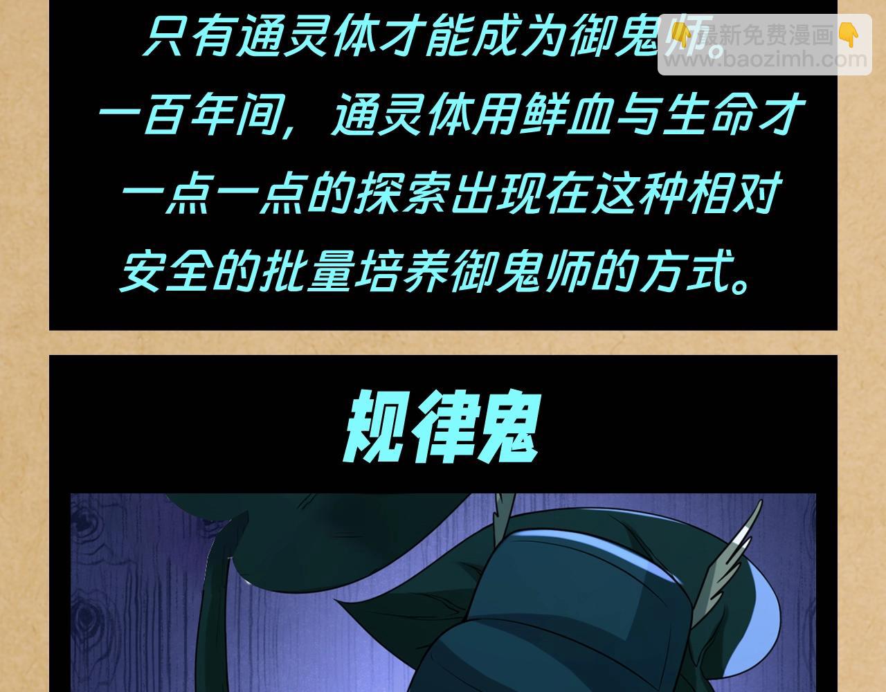 🍛全球诡异时代 第114期 特别企划：全诡最全世界观科普第一弹 第23页