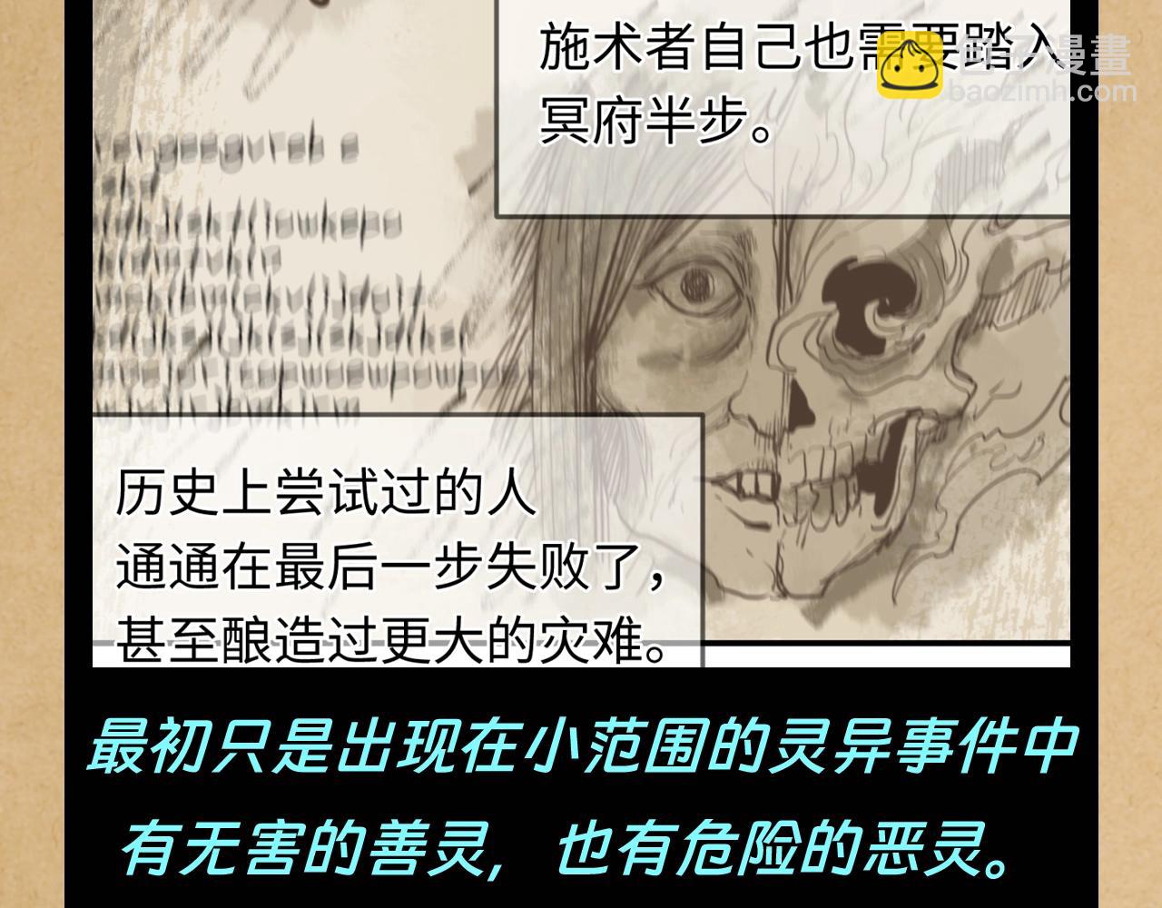 🍛全球诡异时代 第114期 特别企划：全诡最全世界观科普第一弹 第4页