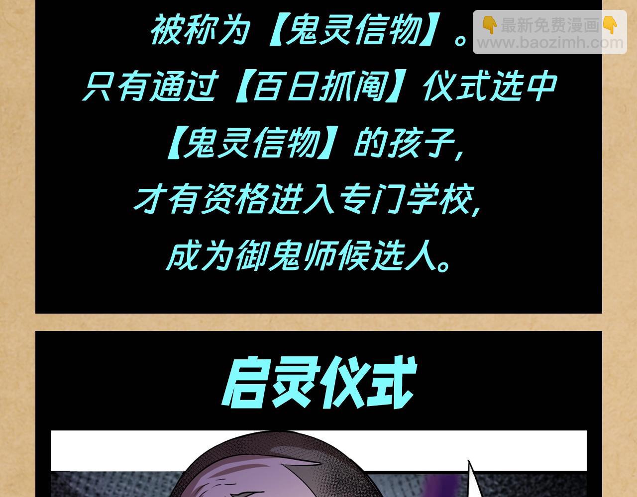 🍛全球诡异时代 第114期 特别企划：全诡最全世界观科普第一弹 第7页