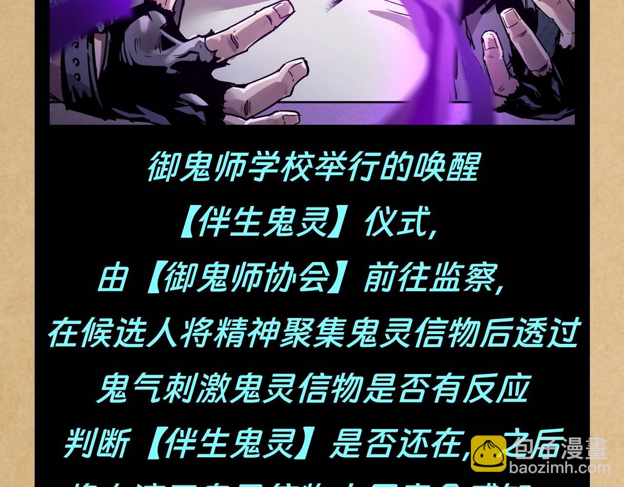 🍛全球诡异时代 第114期 特别企划：全诡最全世界观科普第一弹 第9页