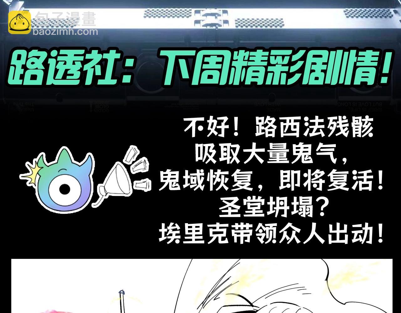🍛全球诡异时代 第116期 路透社：下周精彩剧情！ 第3页
