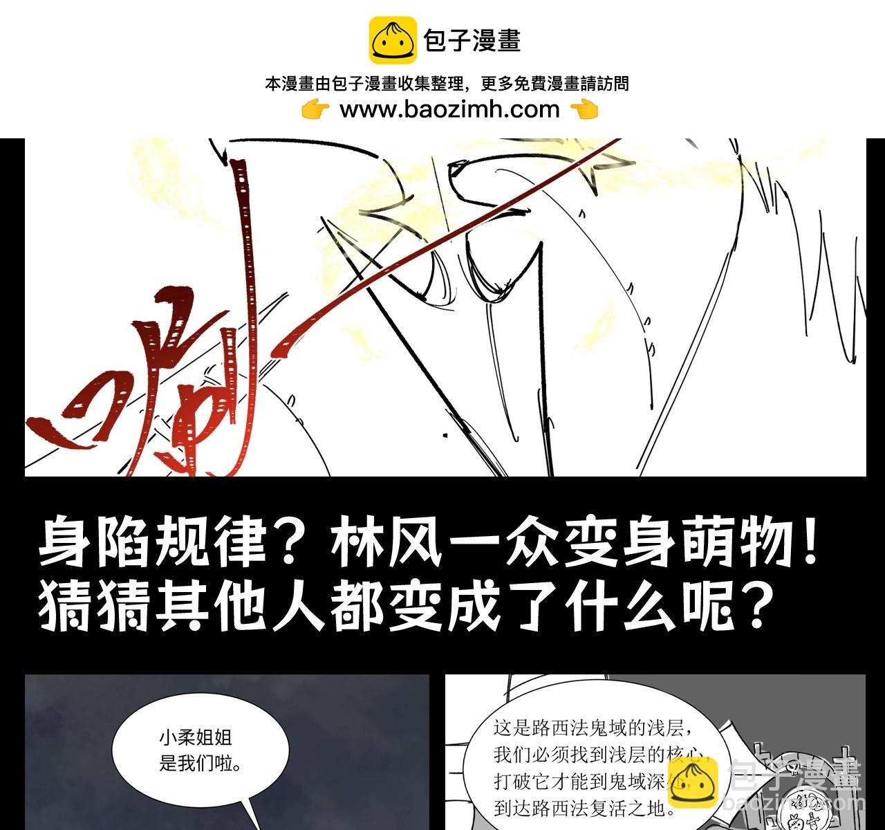 🍛全球诡异时代 第116期 路透社：下周精彩剧情！ 第5页
