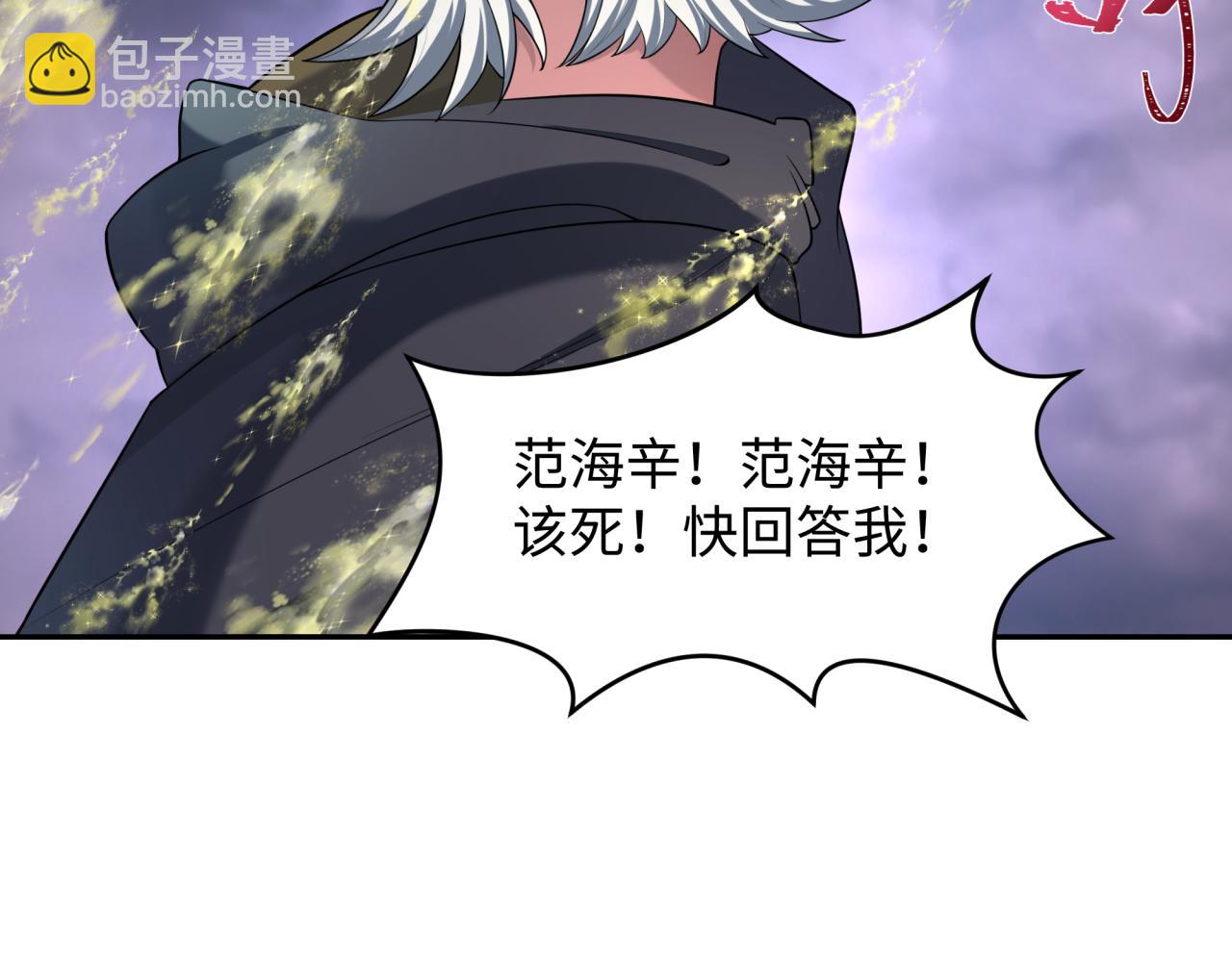 🍛全球诡异时代 第237话 恐怖的鬼域！ 第11页