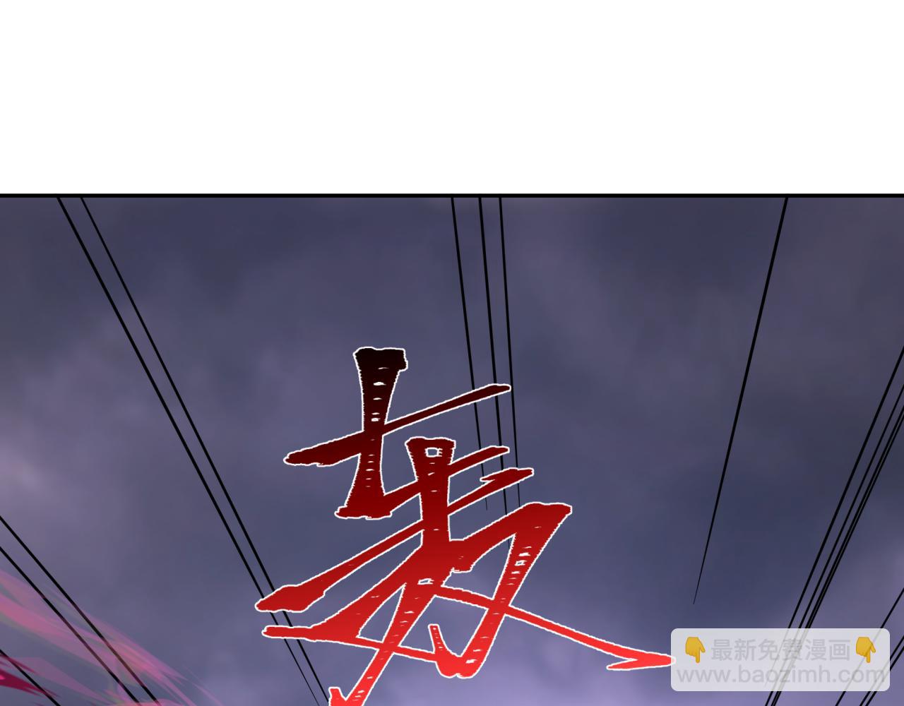 🍛全球诡异时代 第237话 恐怖的鬼域！ 第12页