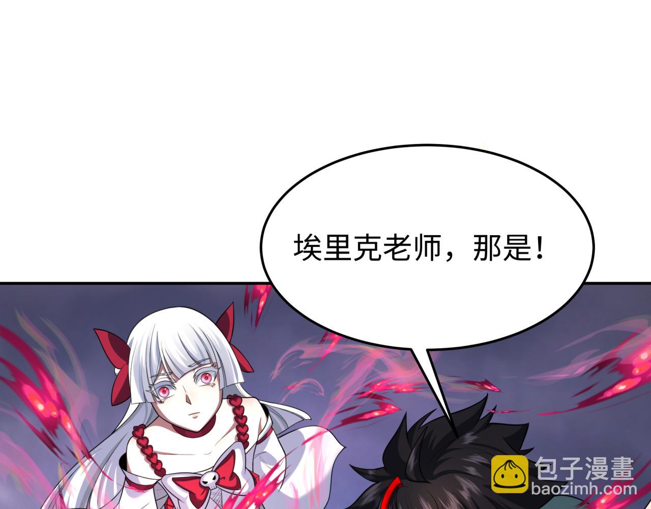 🍛全球诡异时代 第237话 恐怖的鬼域！ 第15页