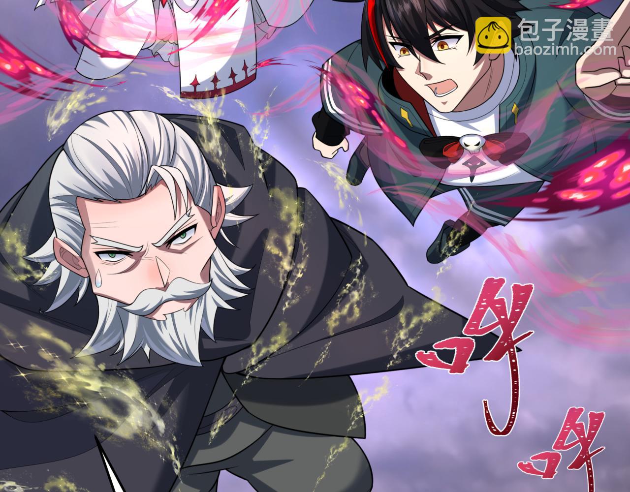 🍛全球诡异时代 第237话 恐怖的鬼域！ 第16页