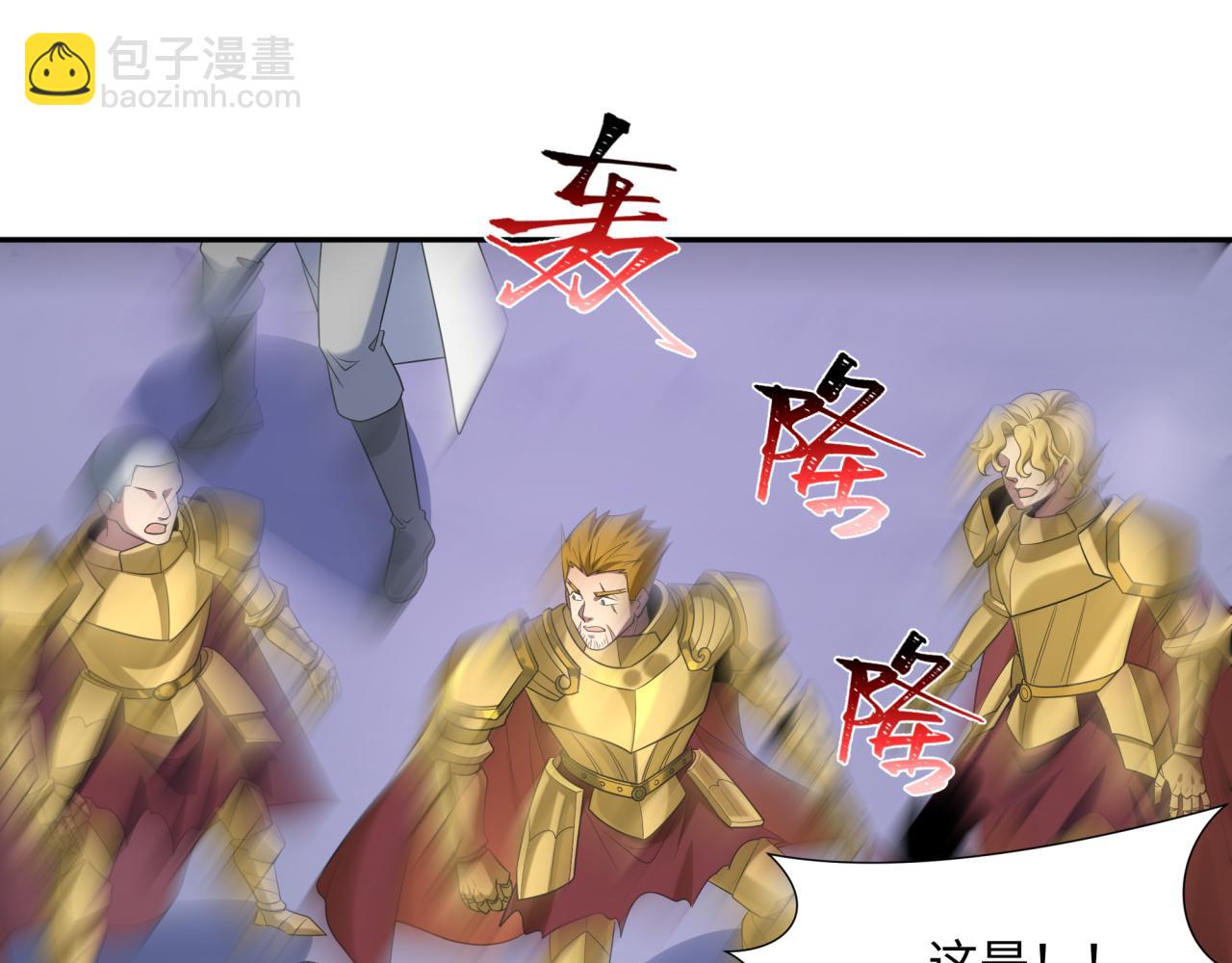 🍛全球诡异时代 第237话 恐怖的鬼域！ 第18页