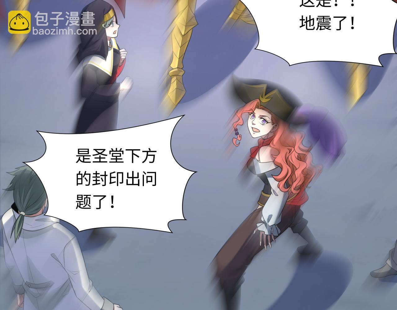 🍛全球诡异时代 第237话 恐怖的鬼域！ 第19页