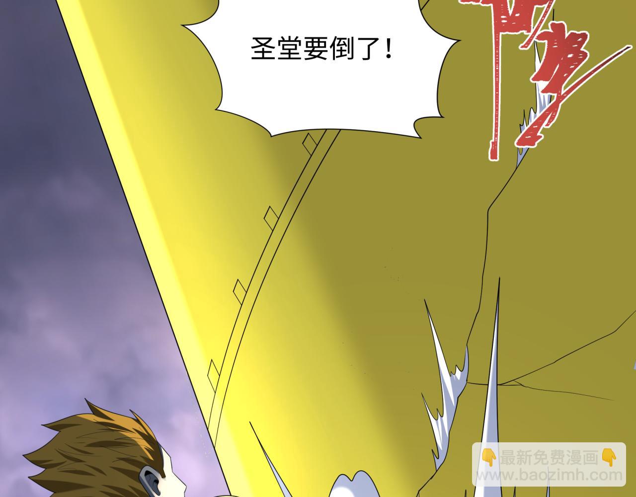 🍛全球诡异时代 第237话 恐怖的鬼域！ 第21页