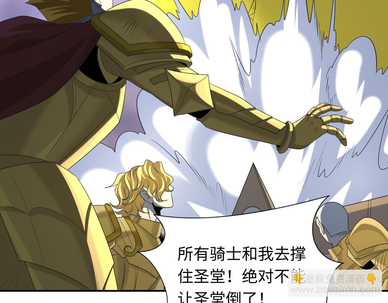 🍛全球诡异时代 第237话 恐怖的鬼域！ 第22页