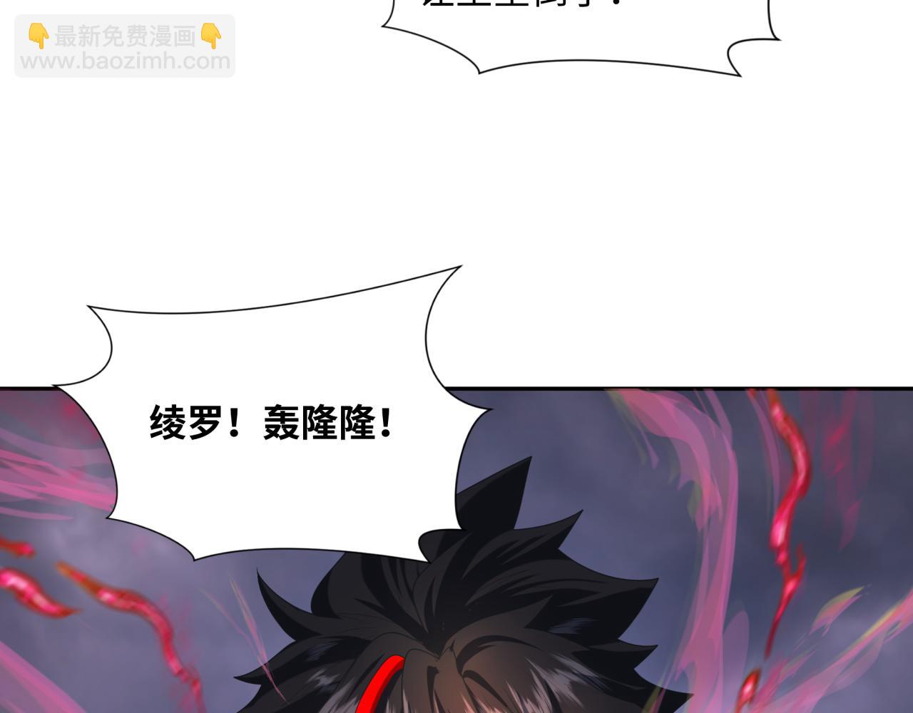🍛全球诡异时代 第237话 恐怖的鬼域！ 第23页