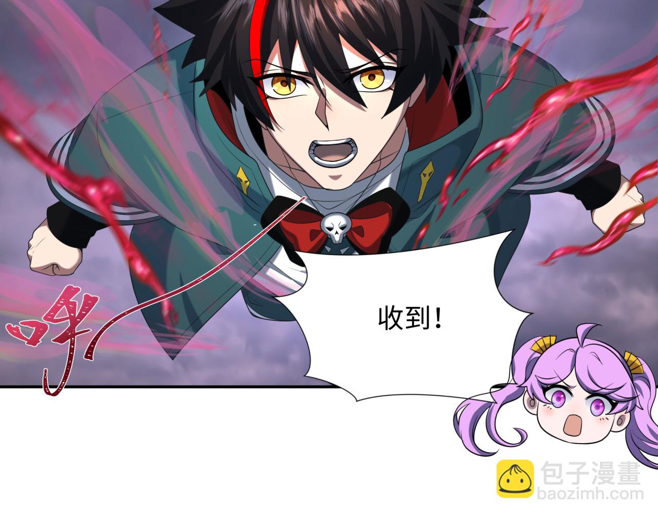 🍛全球诡异时代 第237话 恐怖的鬼域！ 第24页
