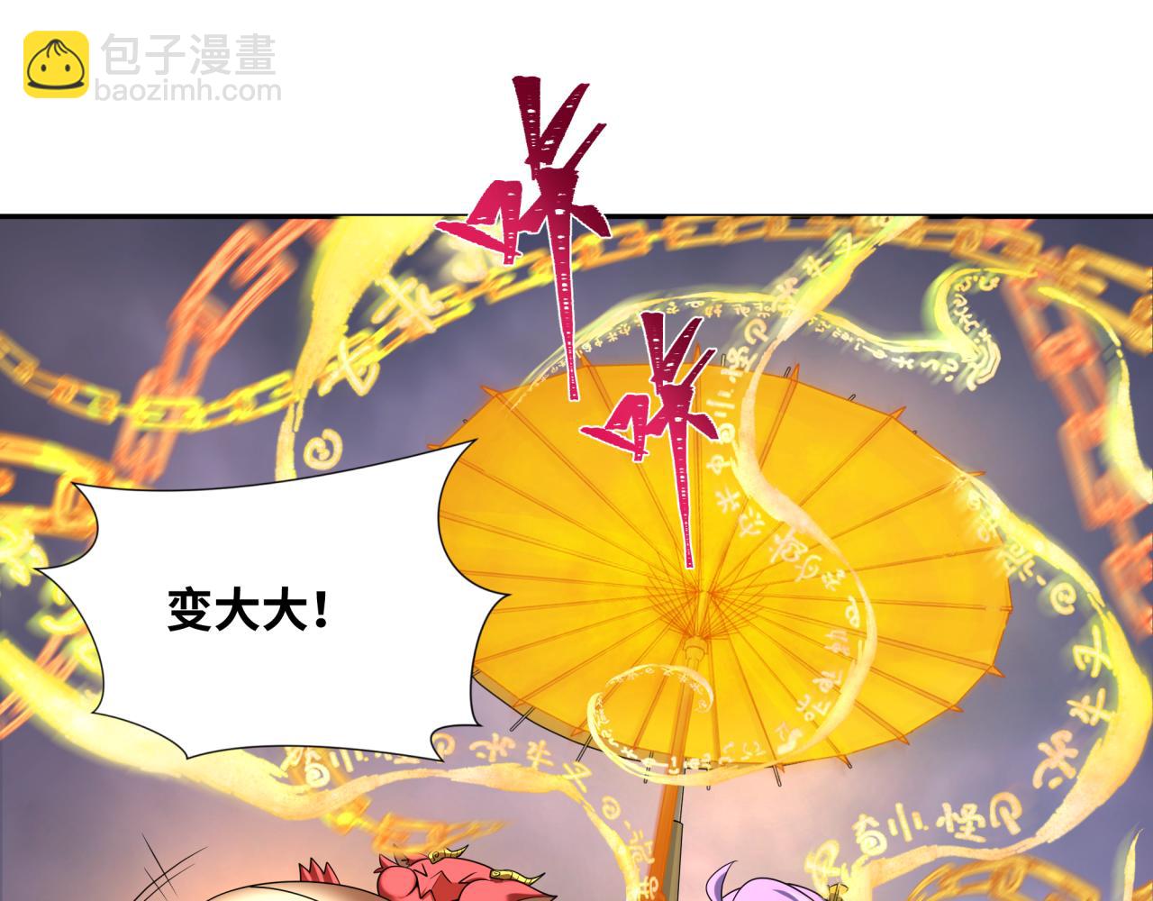 🍛全球诡异时代 第237话 恐怖的鬼域！ 第25页