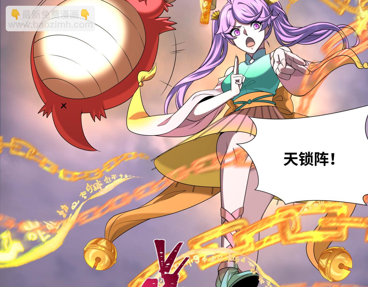 🍛全球诡异时代 第237话 恐怖的鬼域！ 第26页