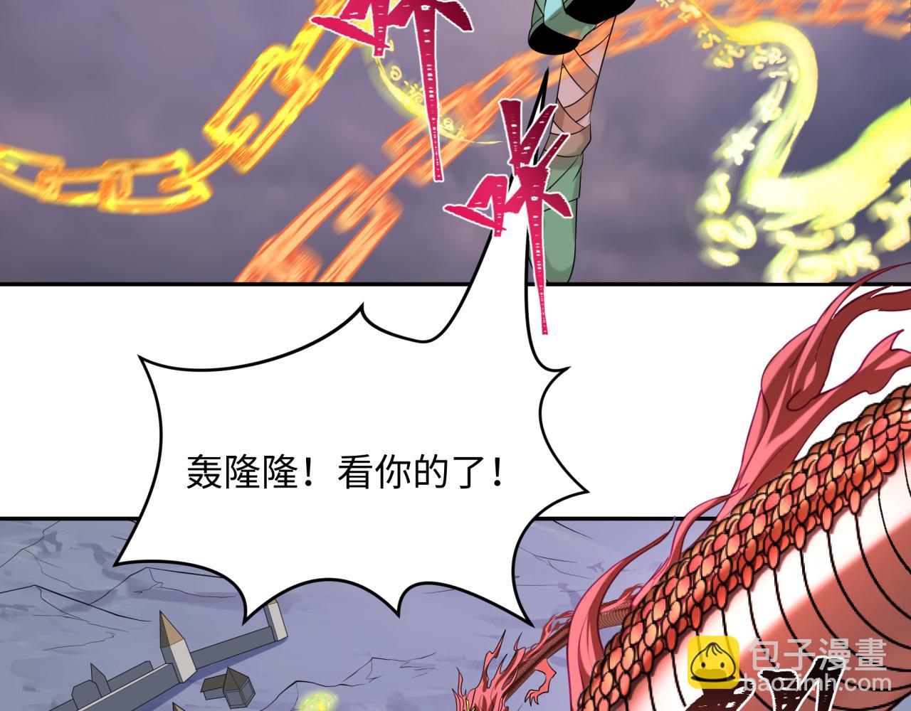 🍛全球诡异时代 第237话 恐怖的鬼域！ 第27页