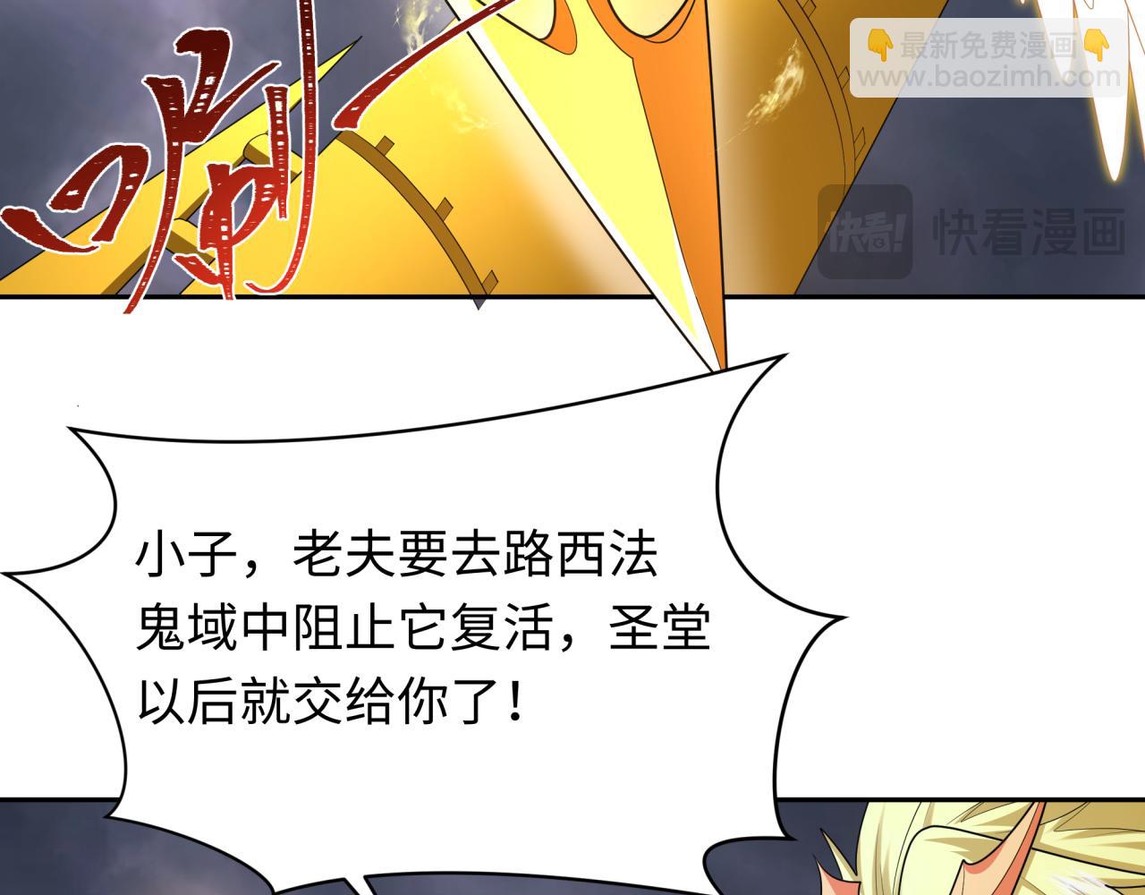 🍛全球诡异时代 第237话 恐怖的鬼域！ 第35页