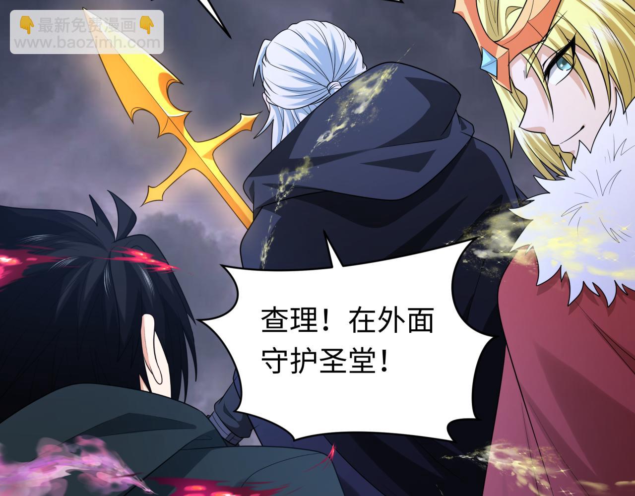 🍛全球诡异时代 第237话 恐怖的鬼域！ 第36页