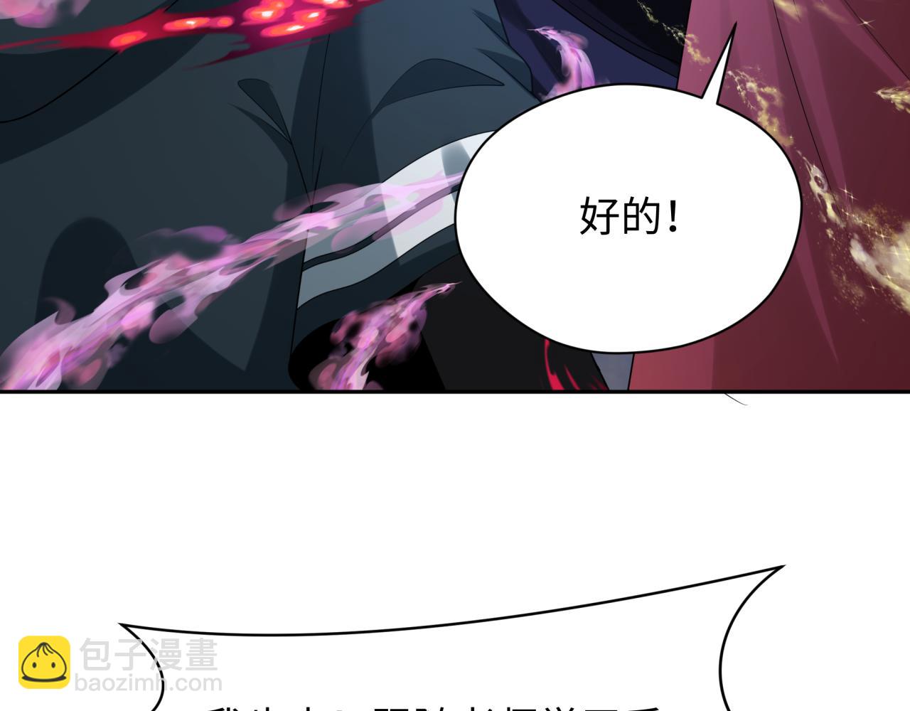 🍛全球诡异时代 第237话 恐怖的鬼域！ 第37页