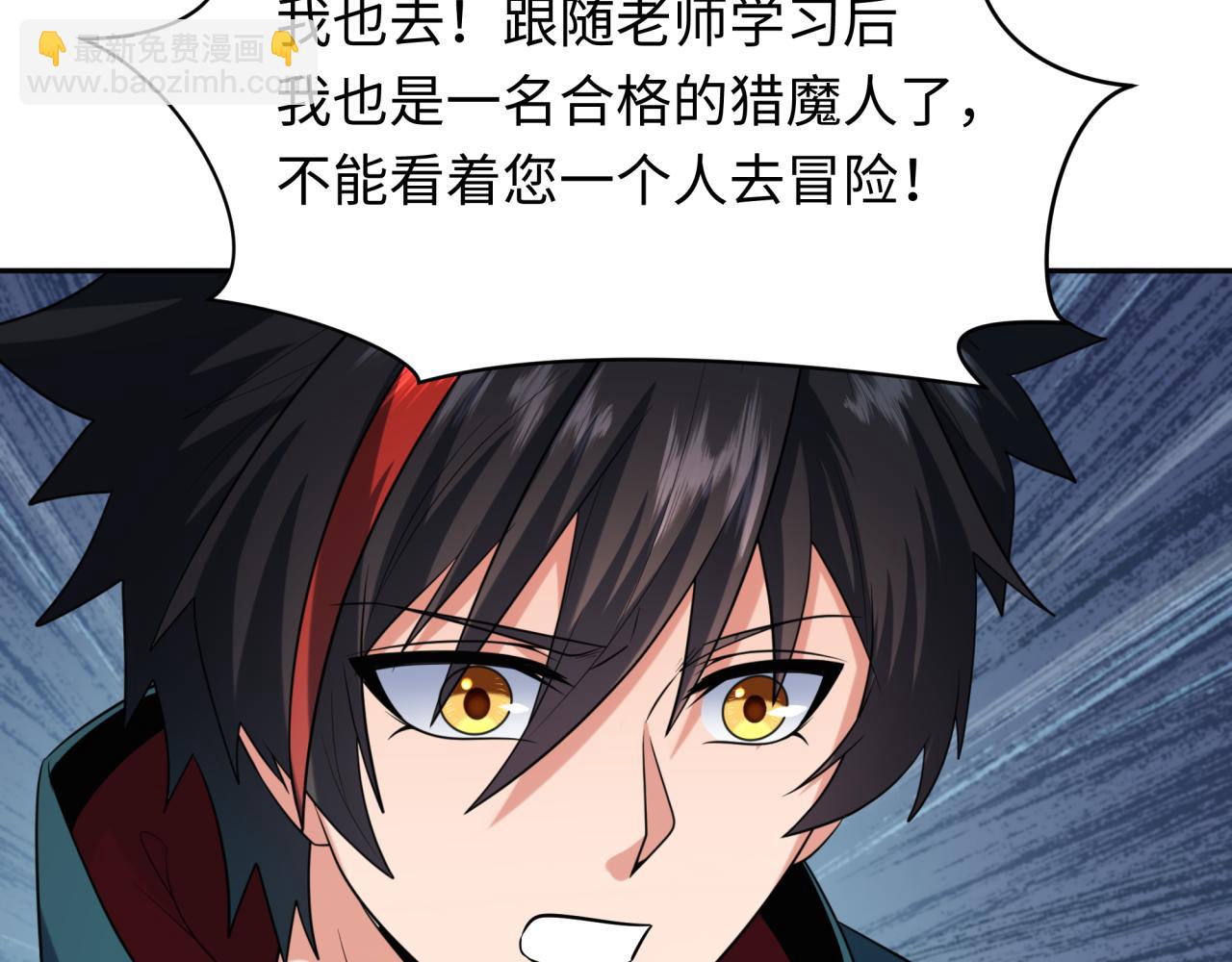 🍛全球诡异时代 第237话 恐怖的鬼域！ 第38页