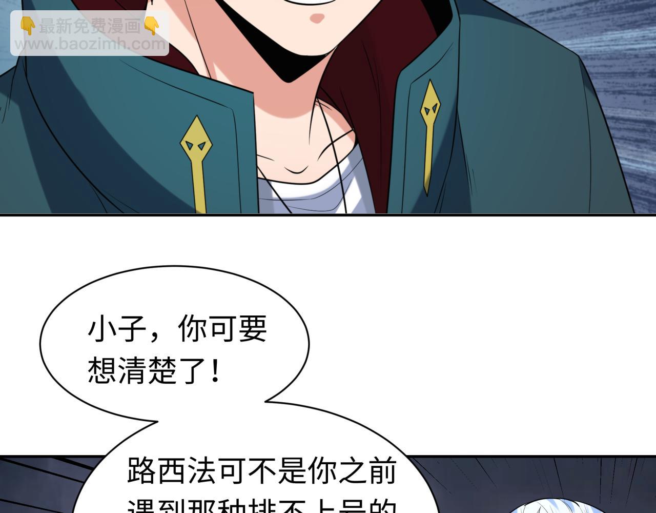 🍛全球诡异时代 第237话 恐怖的鬼域！ 第39页