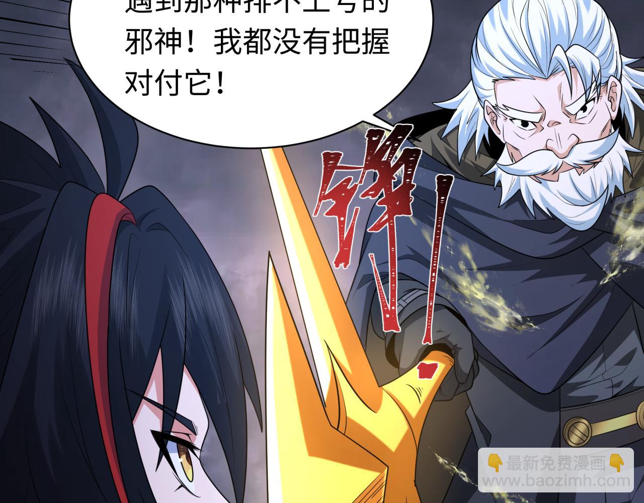 🍛全球诡异时代 第237话 恐怖的鬼域！ 第40页