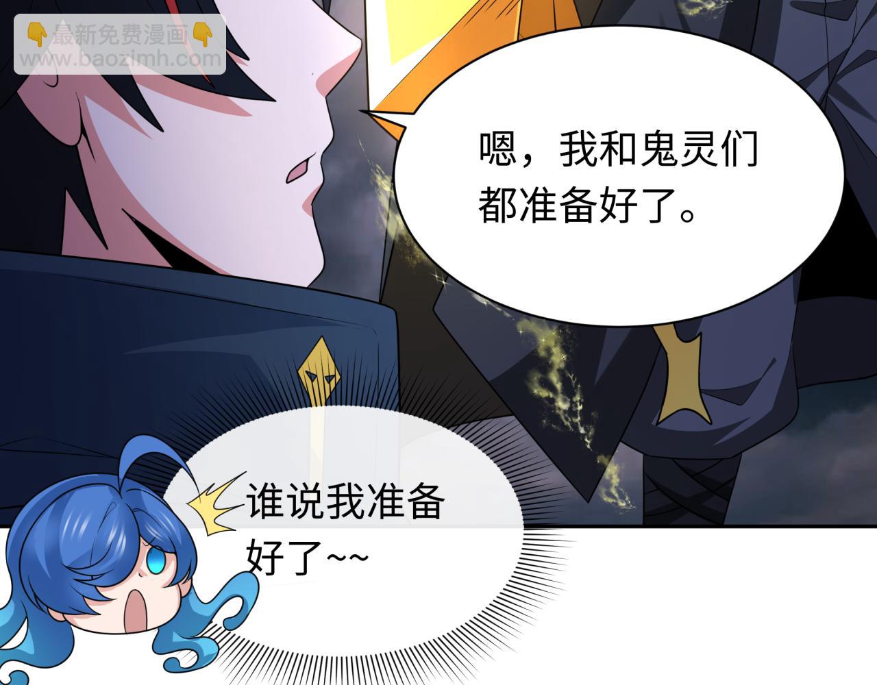 🍛全球诡异时代 第237话 恐怖的鬼域！ 第41页