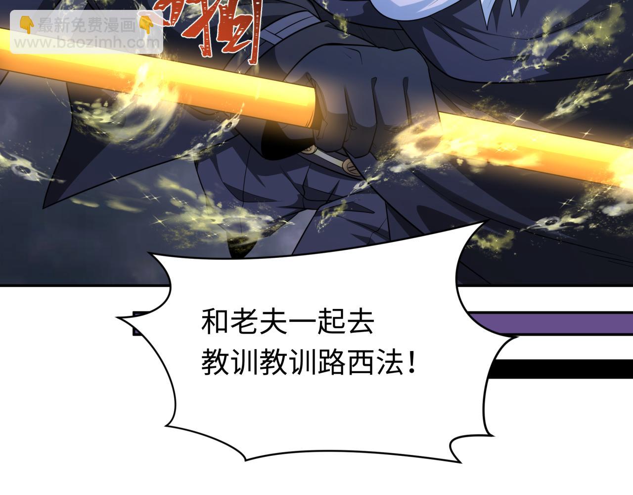 🍛全球诡异时代 第237话 恐怖的鬼域！ 第43页