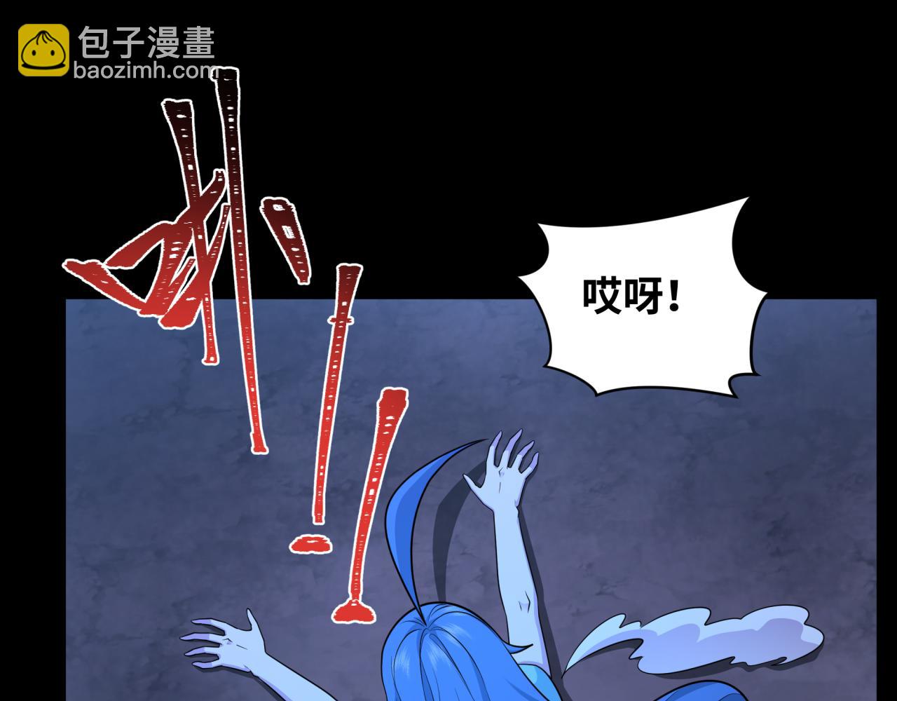 🍛全球诡异时代 第237话 恐怖的鬼域！ 第49页