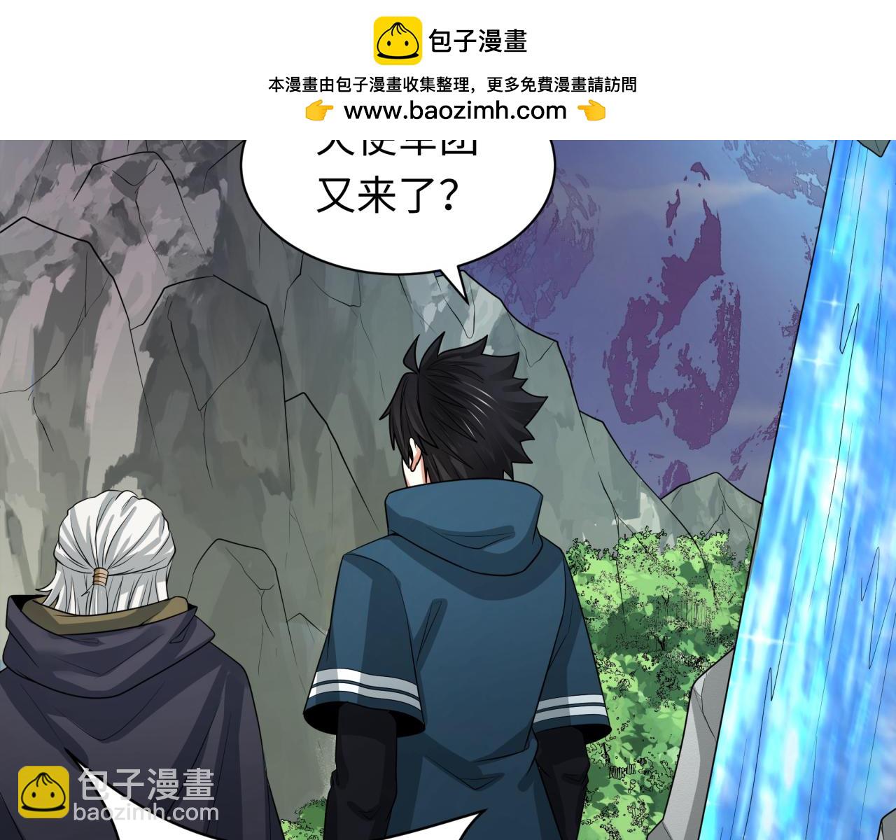 🍛全球诡异时代 第237话 恐怖的鬼域！ 第6页