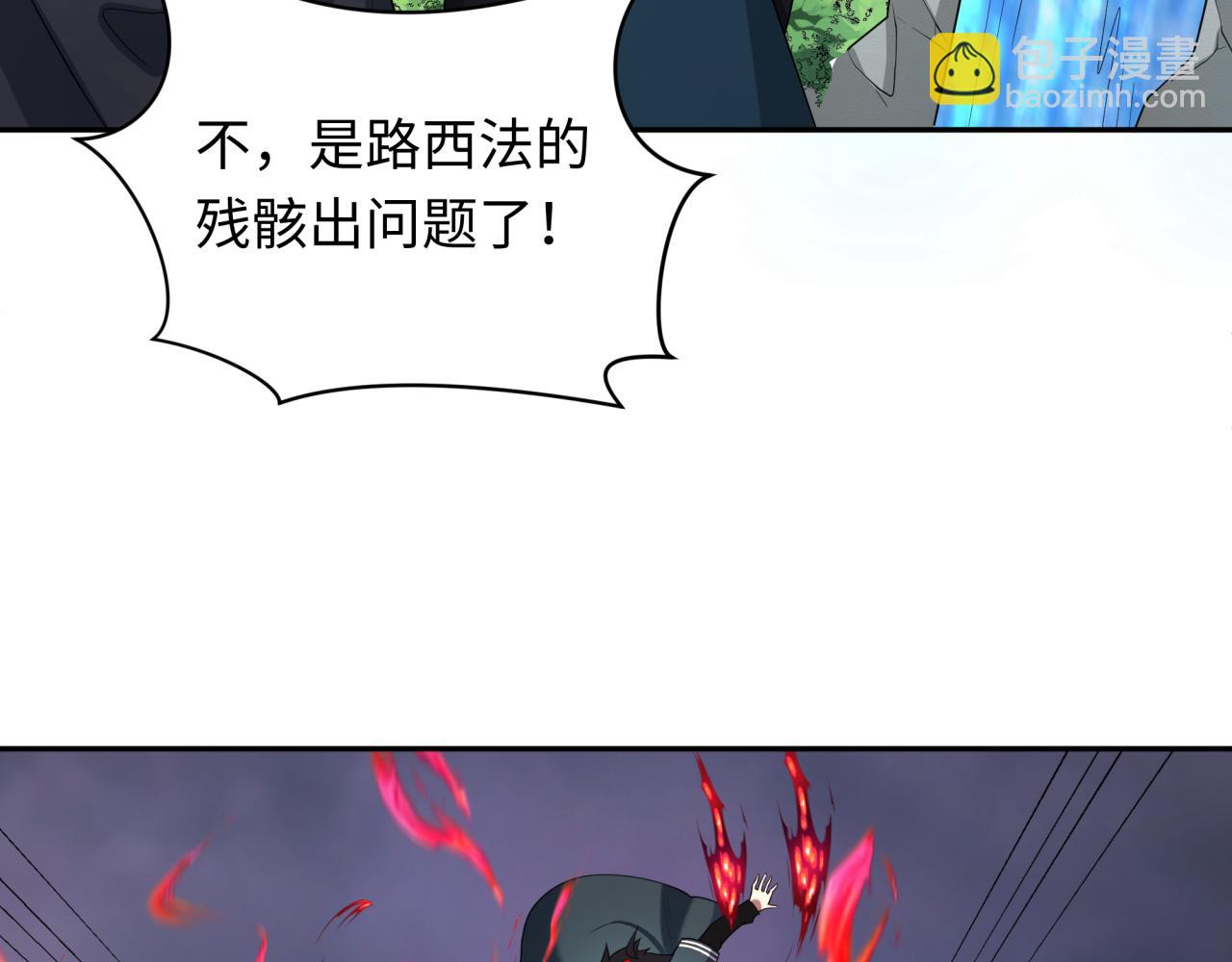 🍛全球诡异时代 第237话 恐怖的鬼域！ 第7页