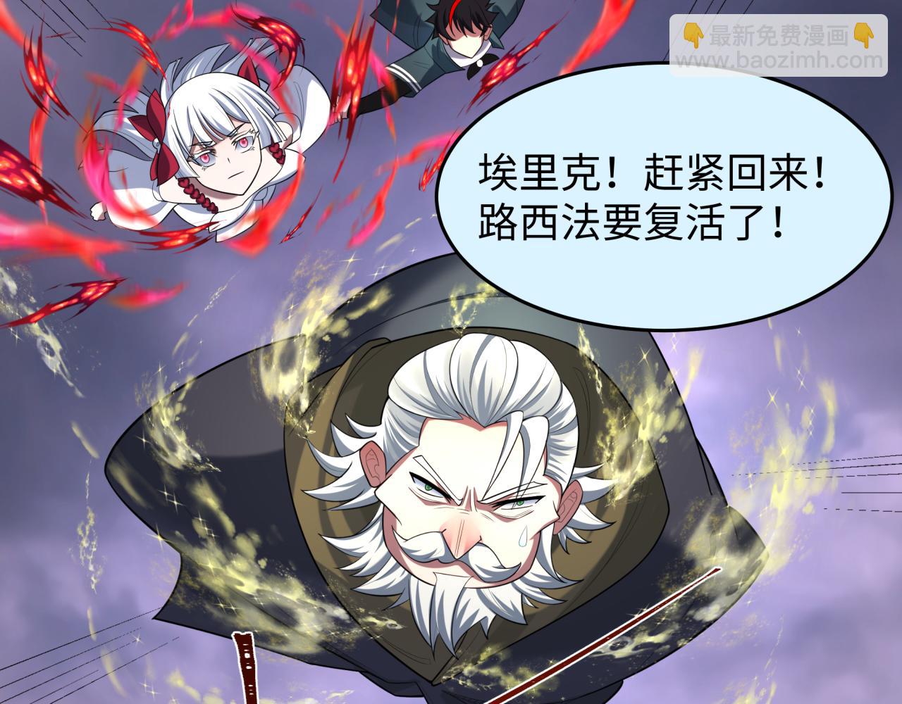 🍛全球诡异时代 第237话 恐怖的鬼域！ 第8页