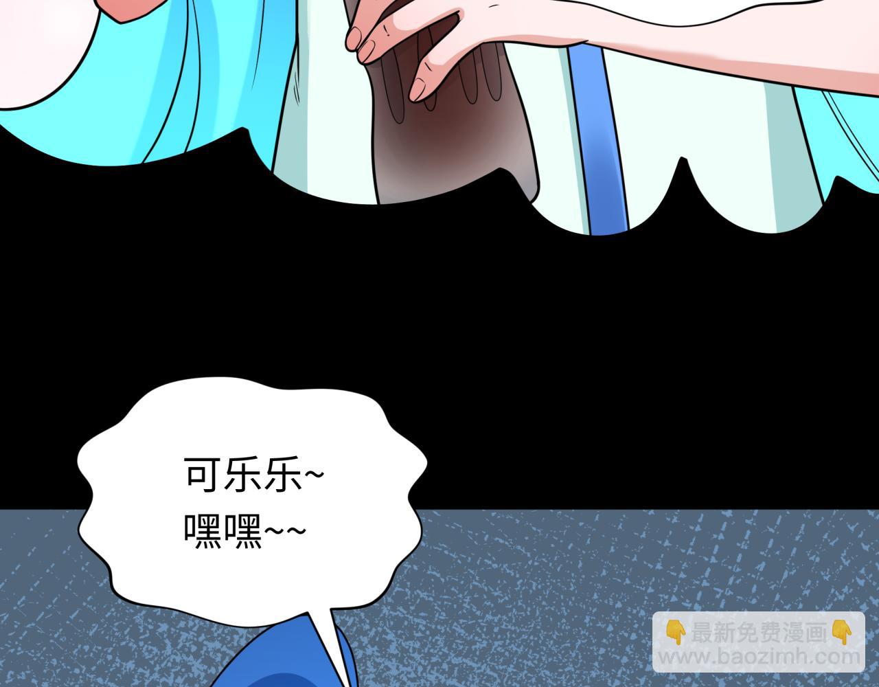 🍛全球诡异时代 第239话 小柔的快乐打击！ 第16页