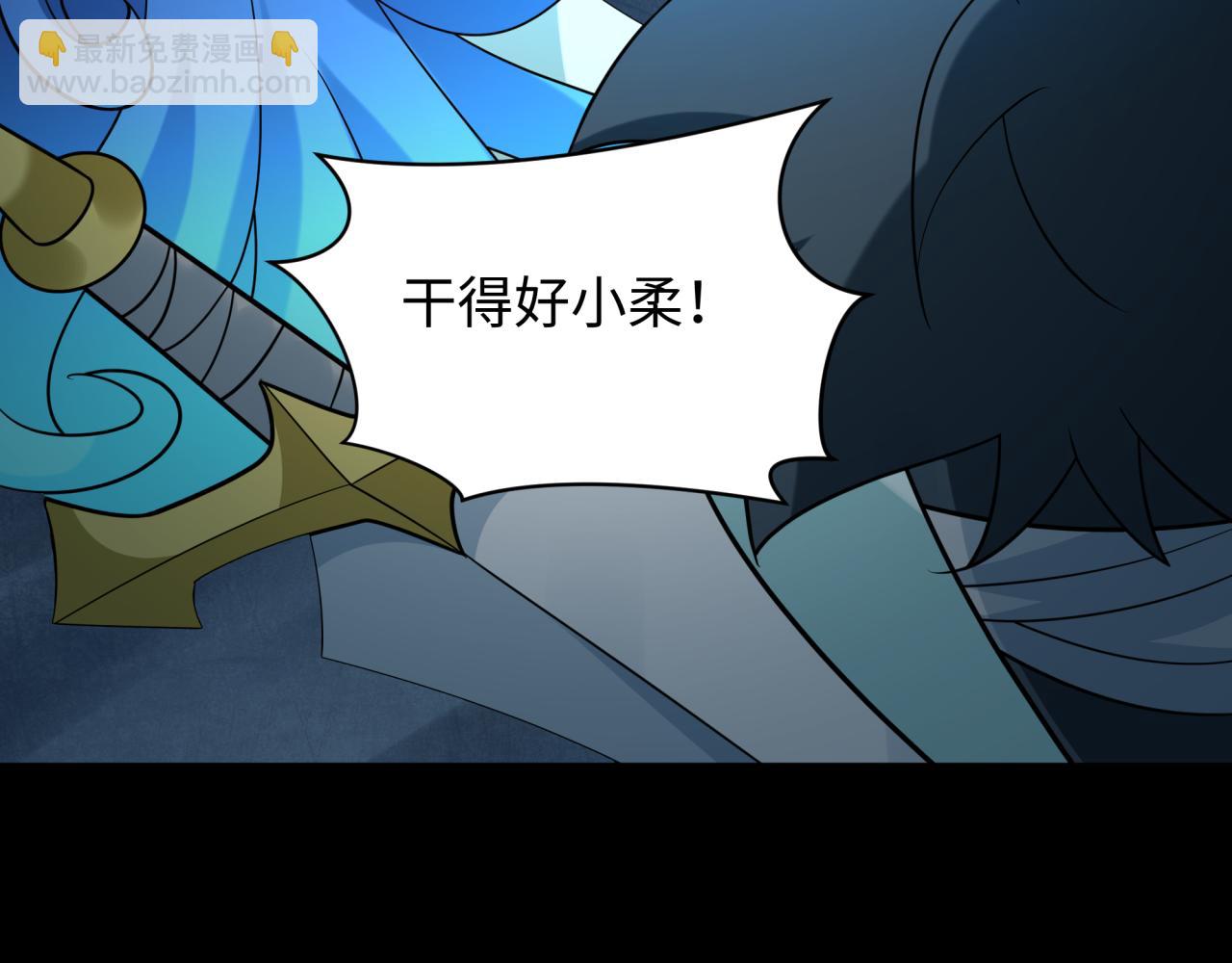 🍛全球诡异时代 第239话 小柔的快乐打击！ 第23页