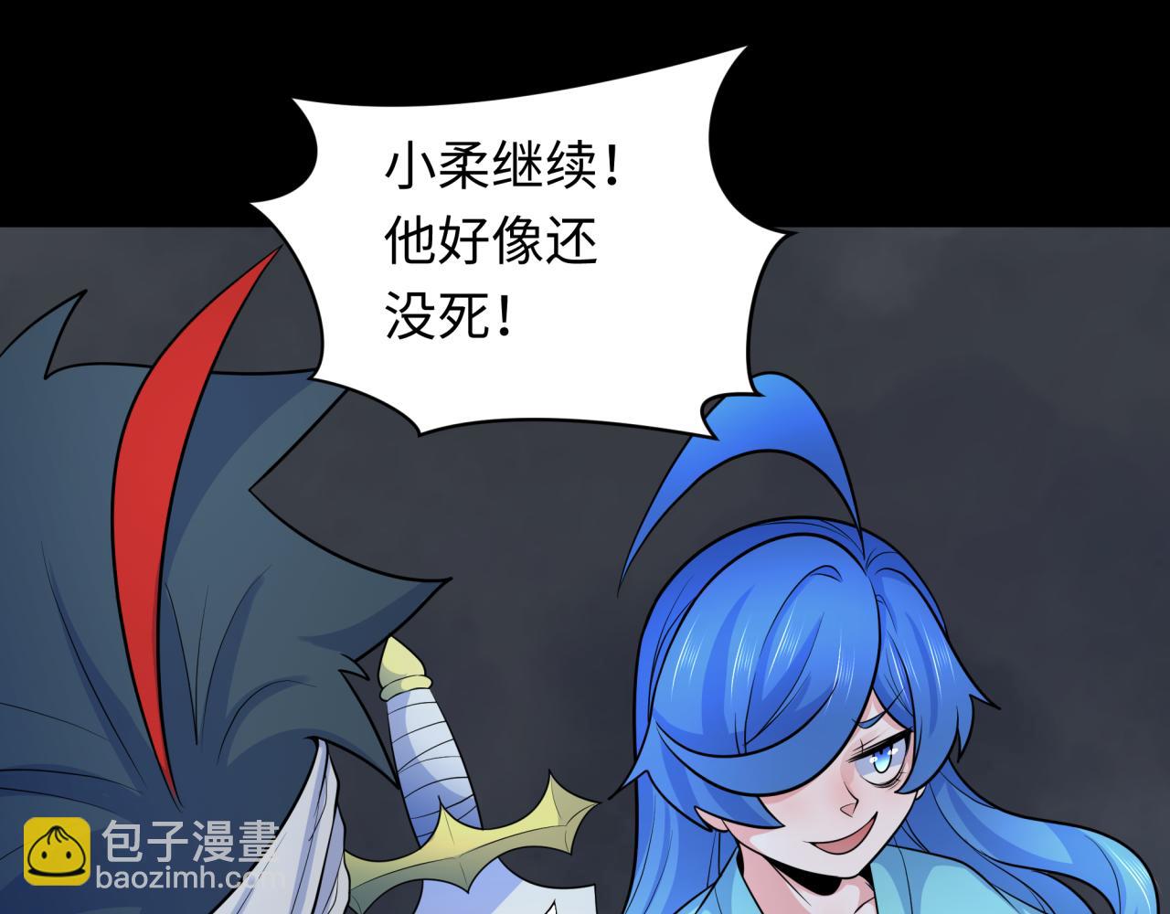 🍛全球诡异时代 第239话 小柔的快乐打击！ 第25页