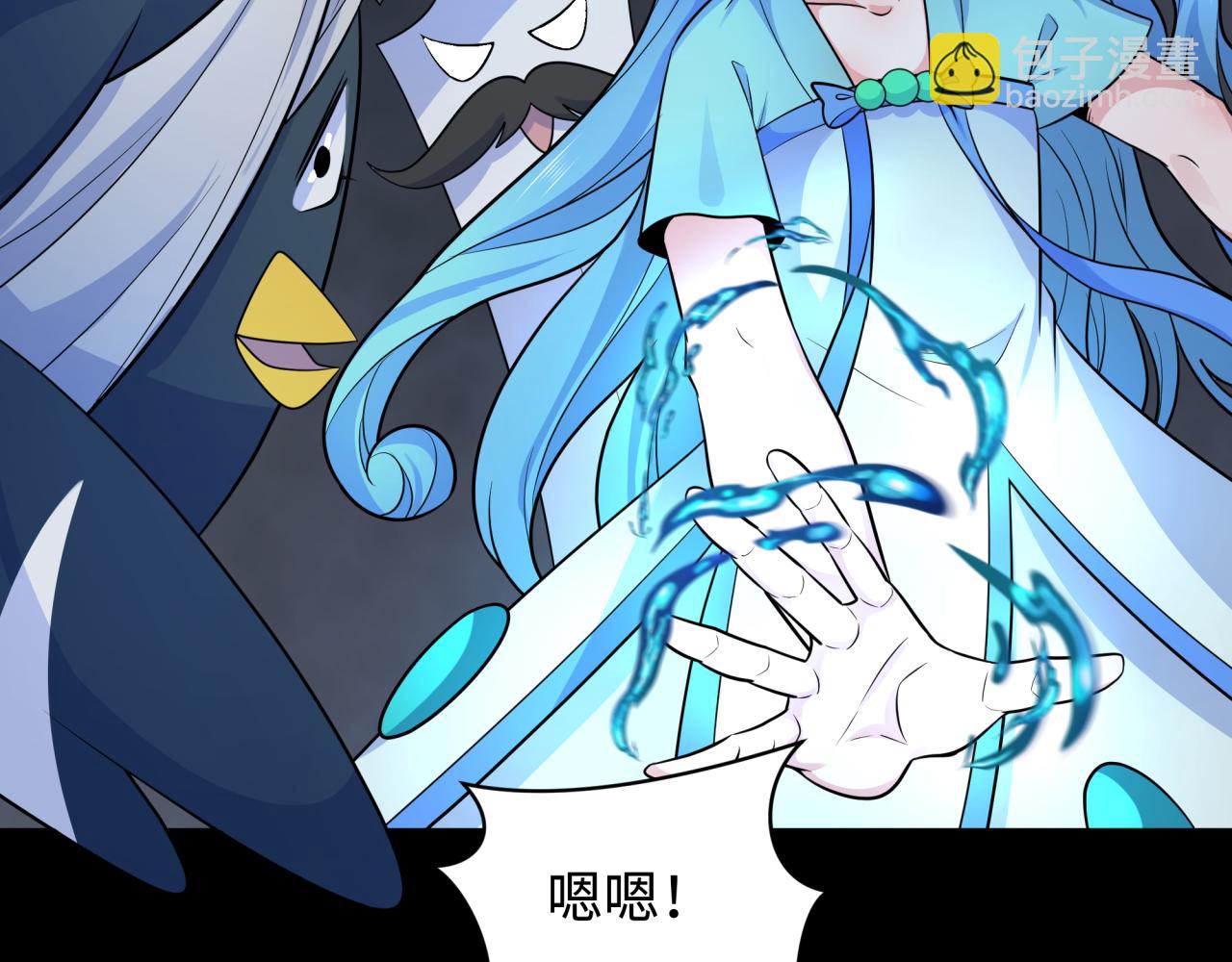 🍛全球诡异时代 第239话 小柔的快乐打击！ 第26页