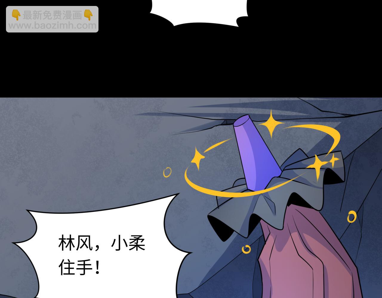 🍛全球诡异时代 第239话 小柔的快乐打击！ 第27页