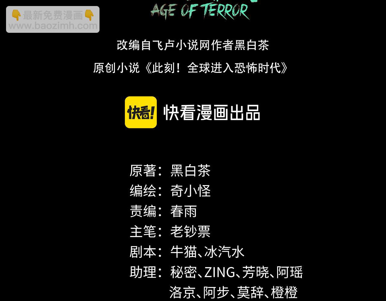 🍛全球诡异时代 第239话 小柔的快乐打击！ 第3页