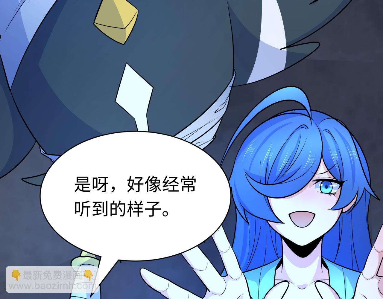 🍛全球诡异时代 第239话 小柔的快乐打击！ 第30页