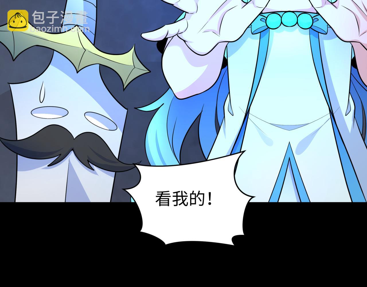 🍛全球诡异时代 第239话 小柔的快乐打击！ 第31页