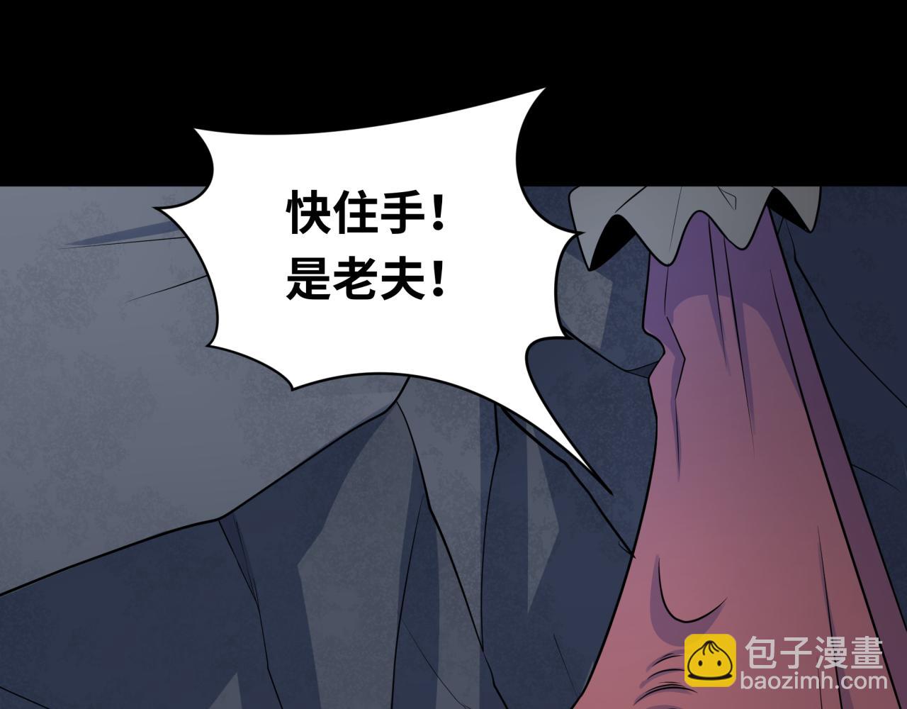 🍛全球诡异时代 第239话 小柔的快乐打击！ 第32页