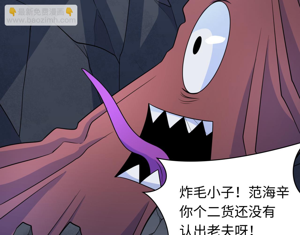 🍛全球诡异时代 第239话 小柔的快乐打击！ 第33页