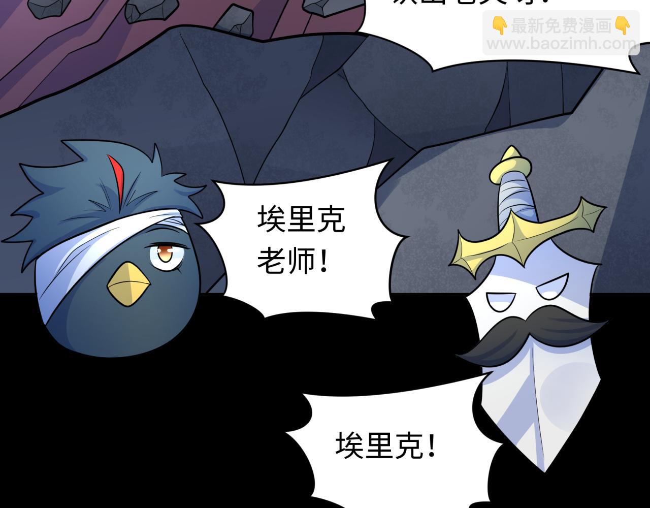 🍛全球诡异时代 第239话 小柔的快乐打击！ 第34页