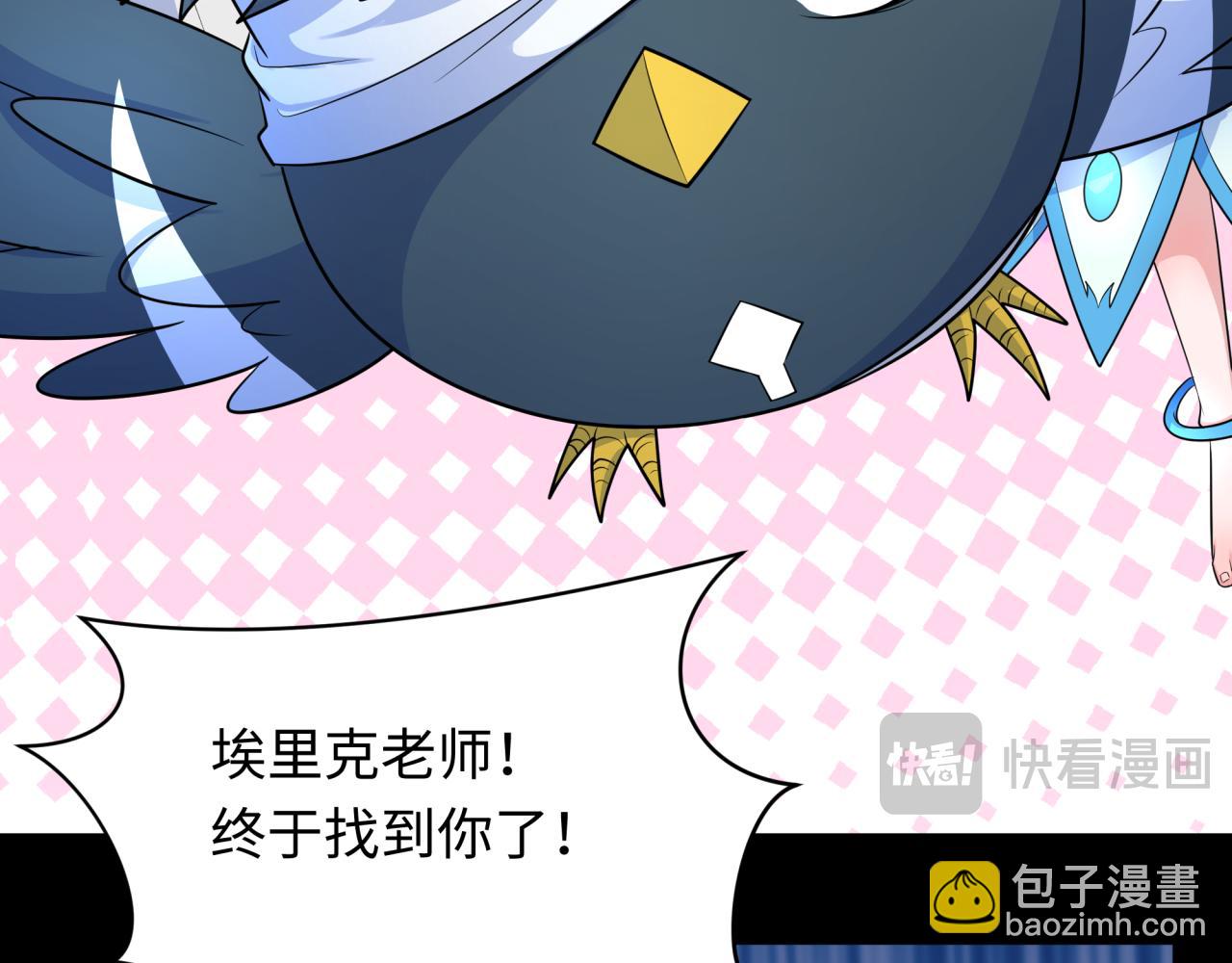 🍛全球诡异时代 第239话 小柔的快乐打击！ 第36页