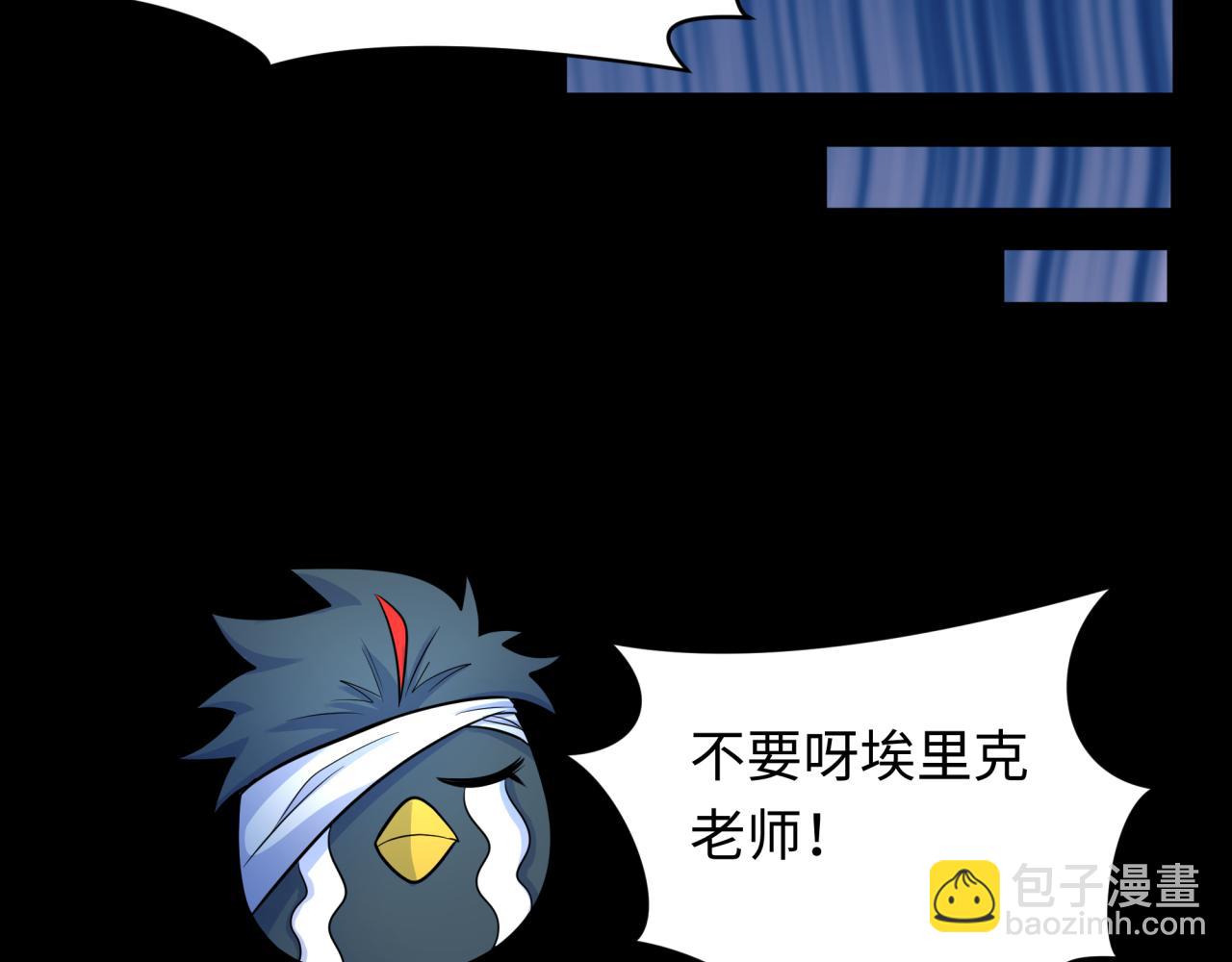 🍛全球诡异时代 第239话 小柔的快乐打击！ 第37页