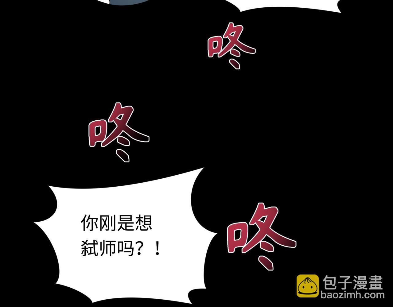 🍛全球诡异时代 第239话 小柔的快乐打击！ 第38页