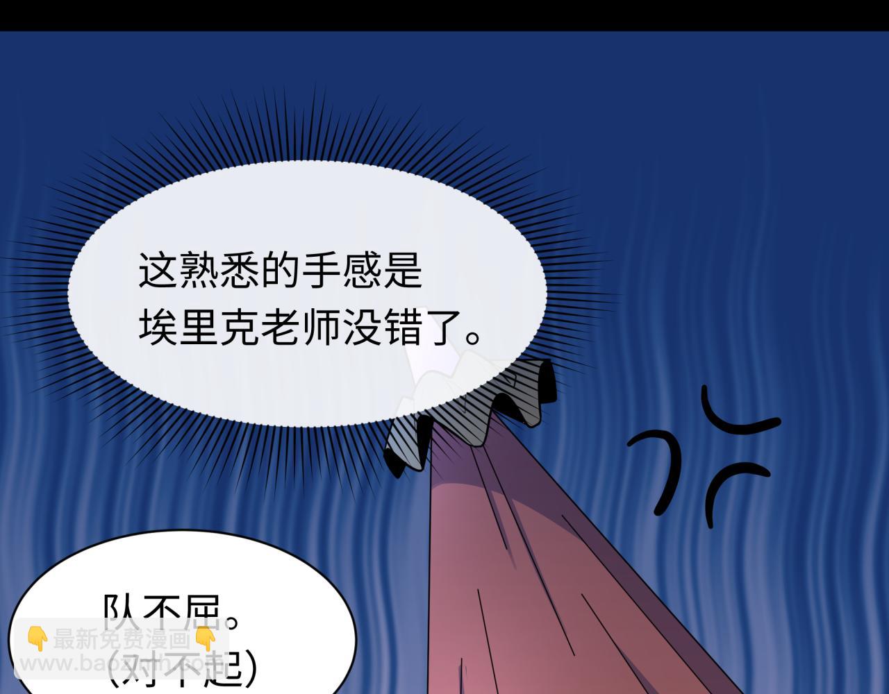 🍛全球诡异时代 第239话 小柔的快乐打击！ 第39页