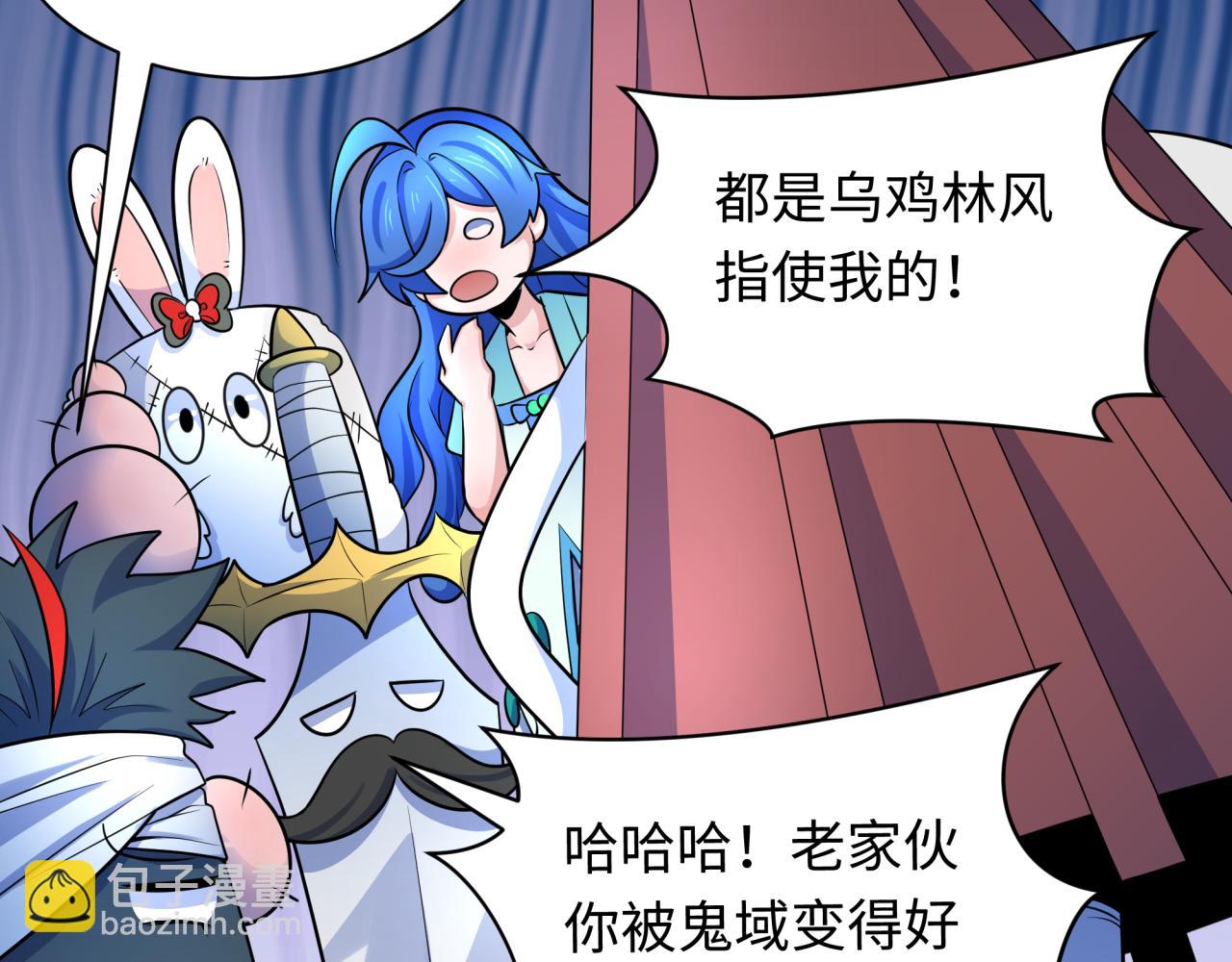 🍛全球诡异时代 第239话 小柔的快乐打击！ 第40页