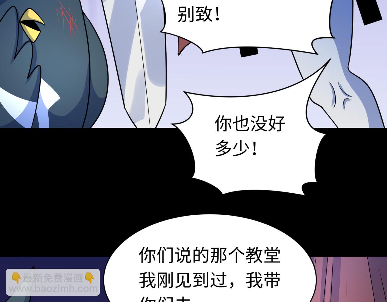 🍛全球诡异时代 第239话 小柔的快乐打击！ 第41页